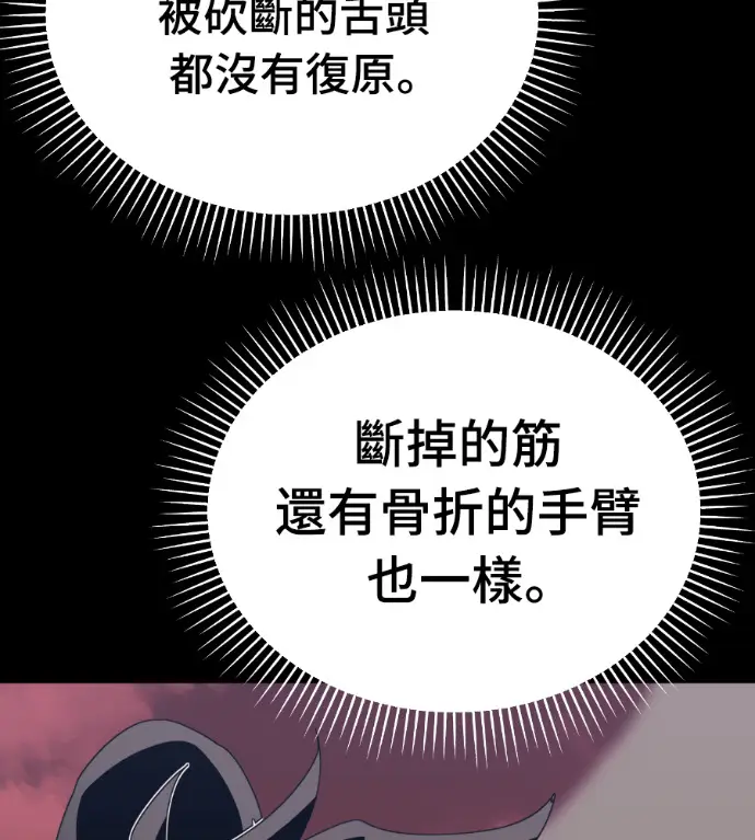 《阎罗降临》第119话图175