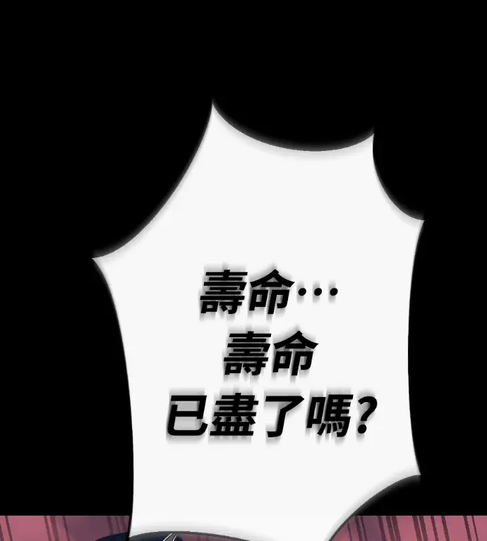《阎罗降临》第119话图187