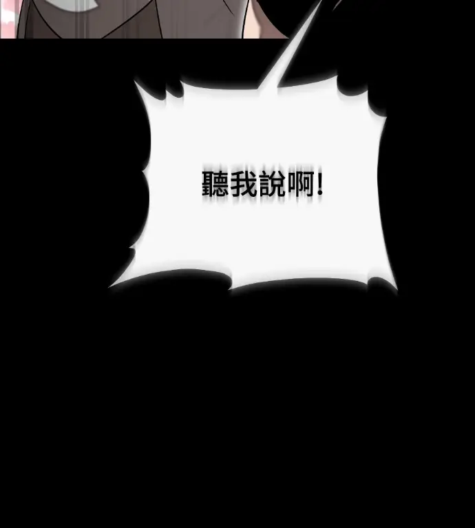 《阎罗降临》第119话图192