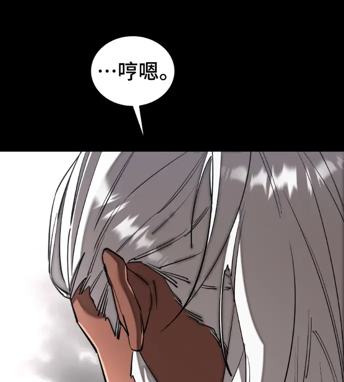 《阎罗降临》第119话图196
