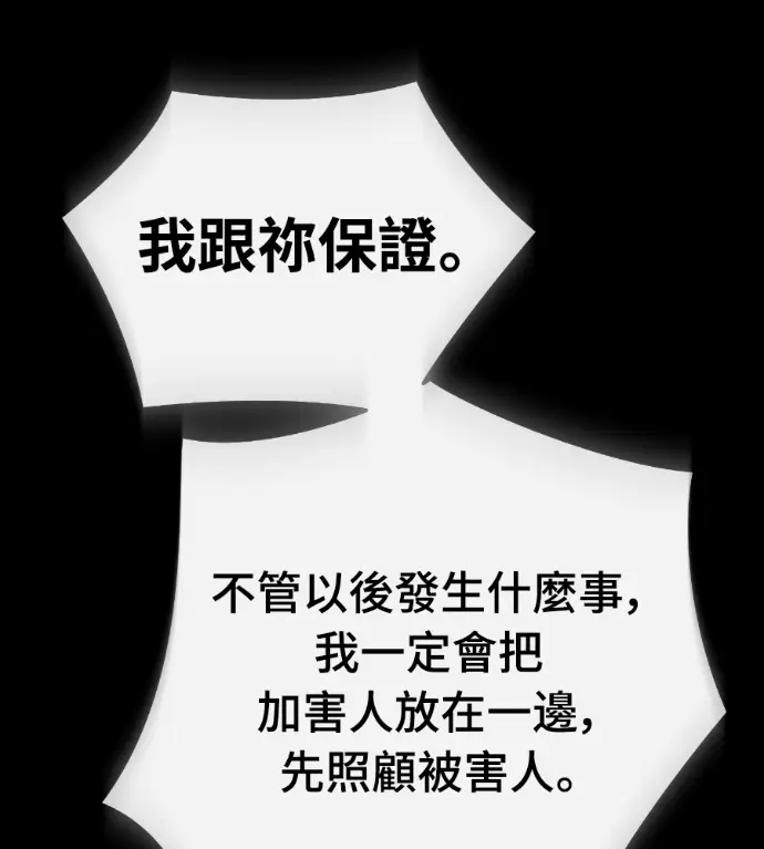 《阎罗降临》第119话图201