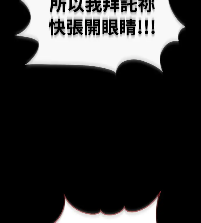 《阎罗降临》第119话图204