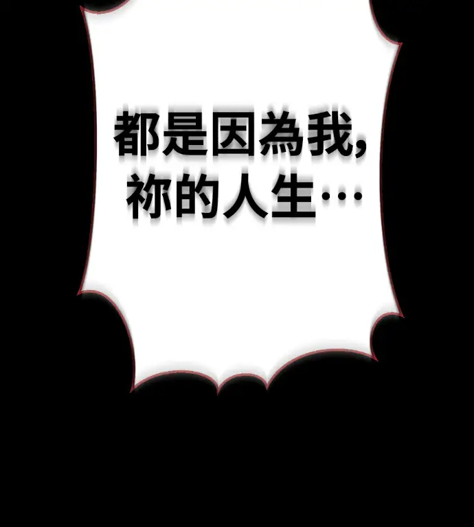 《阎罗降临》第119话图205