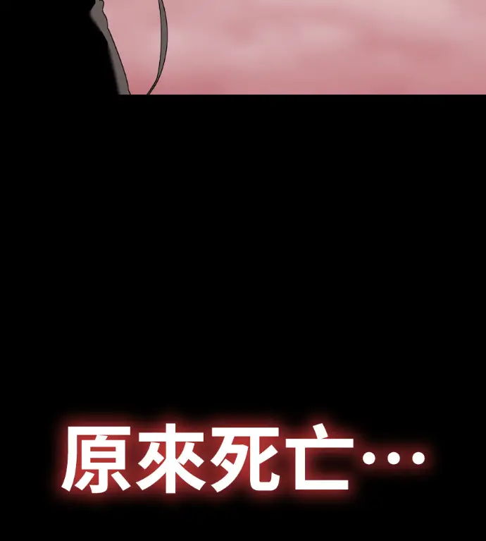 《阎罗降临》第119话图213