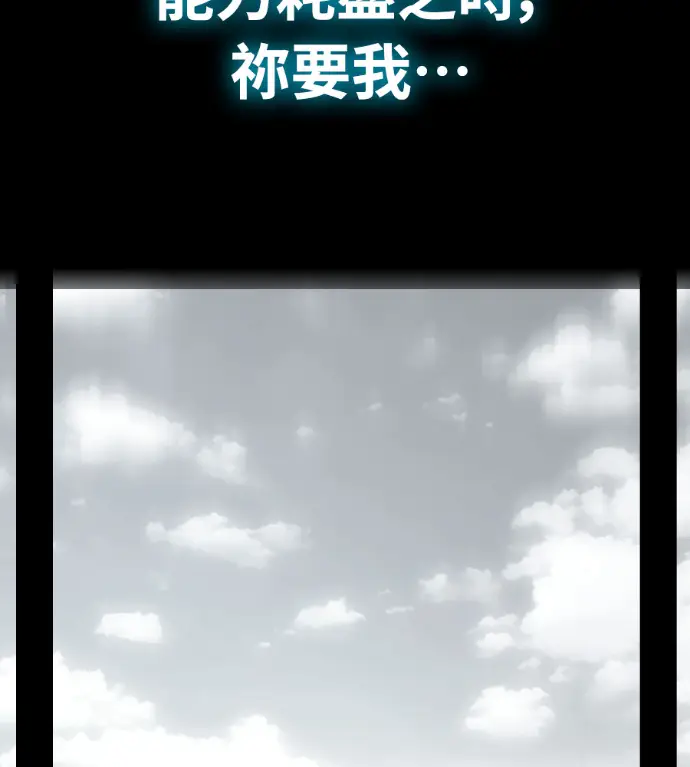 《阎罗降临》第119话图229