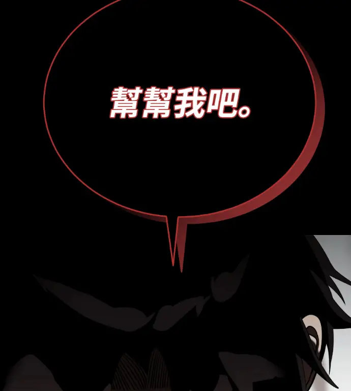 《阎罗降临》第119话图237