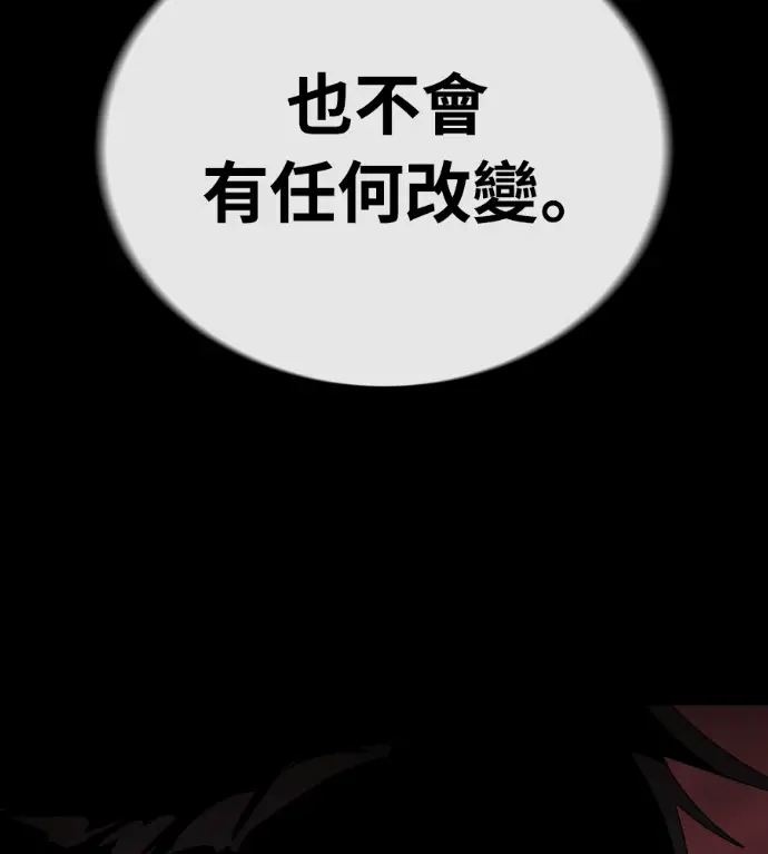 《阎罗降临》第119话图245