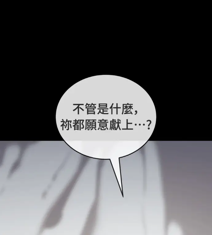 《阎罗降临》第119话图253