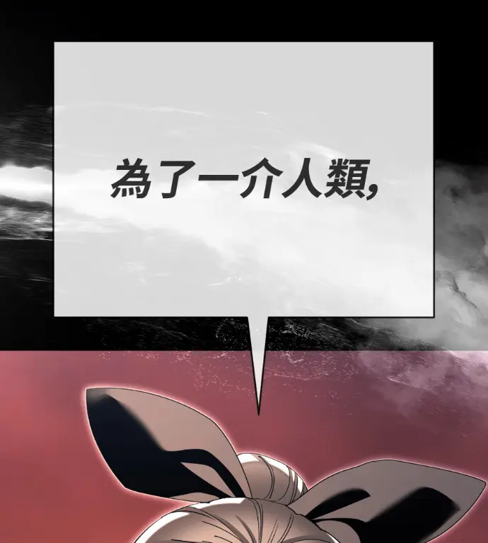 《阎罗降临》第119话图258