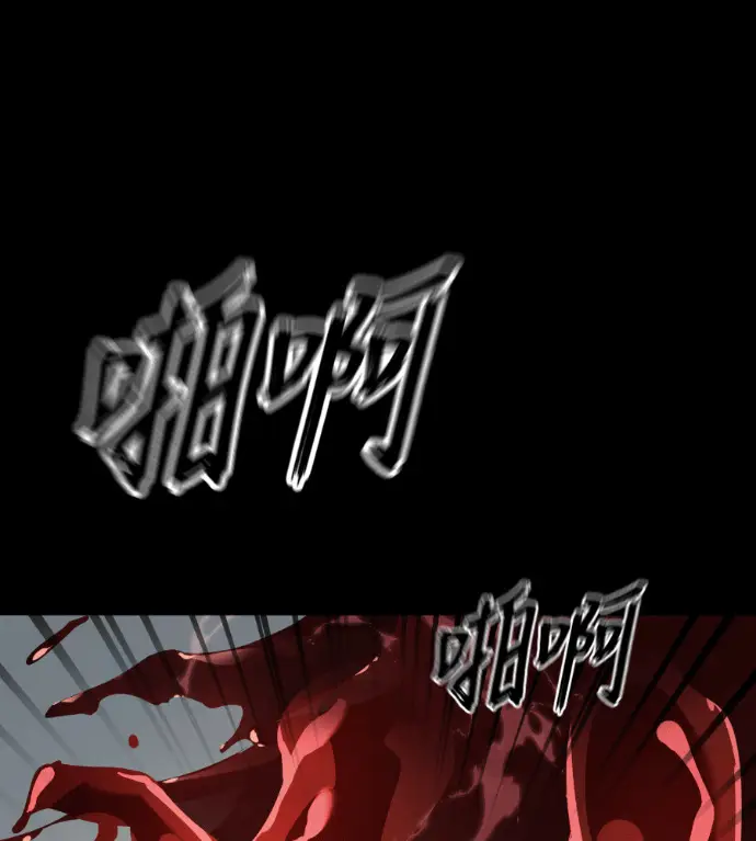 《阎罗降临》第119话图26