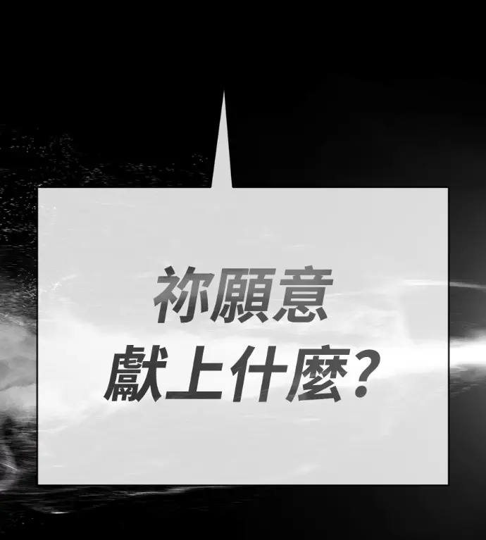 《阎罗降临》第119话图260