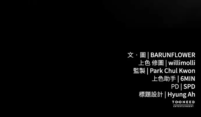 《阎罗降临》第119话图261