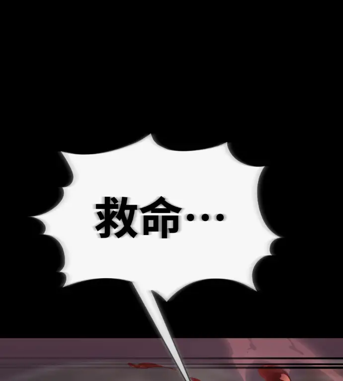 《阎罗降临》第119话图31