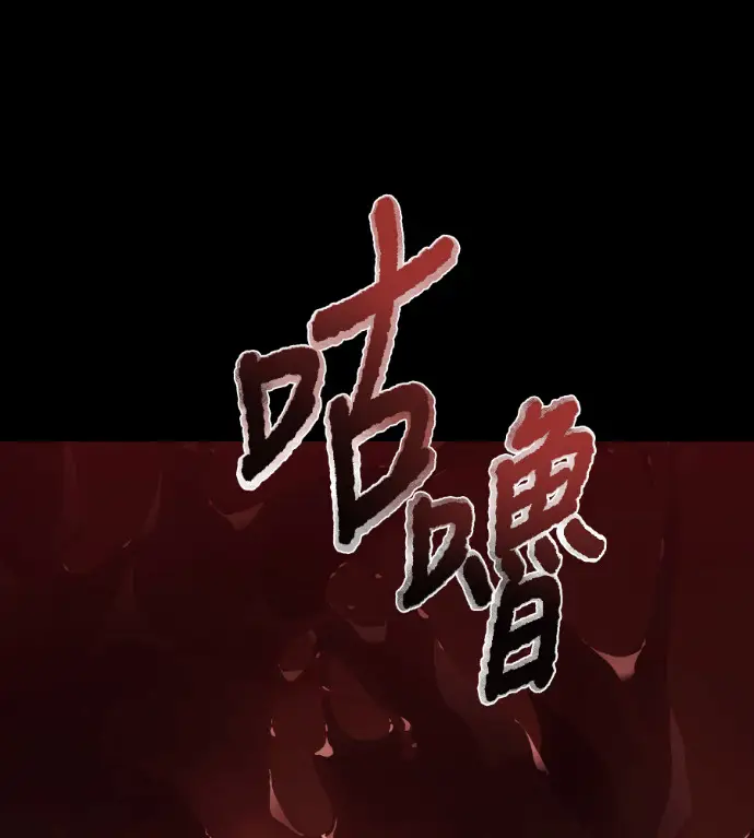 《阎罗降临》第119话图34