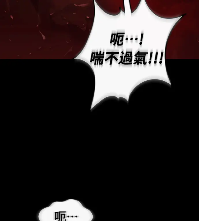 《阎罗降临》第119话图36