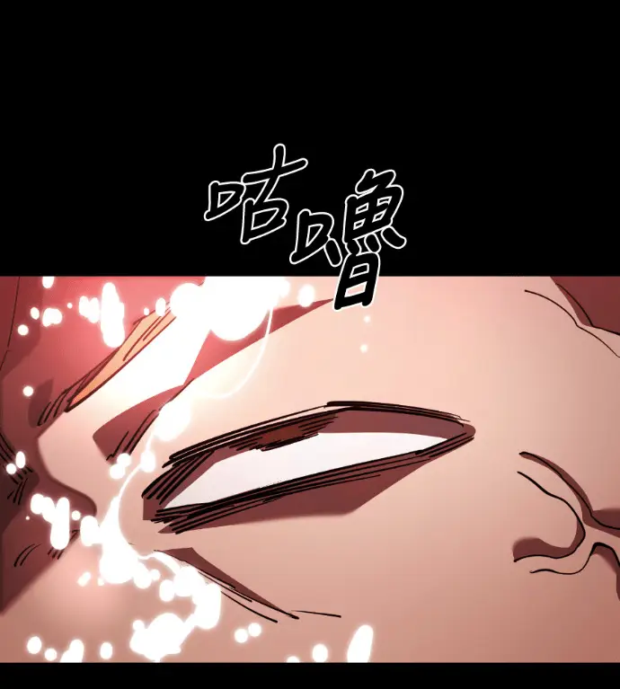 《阎罗降临》第119话图39