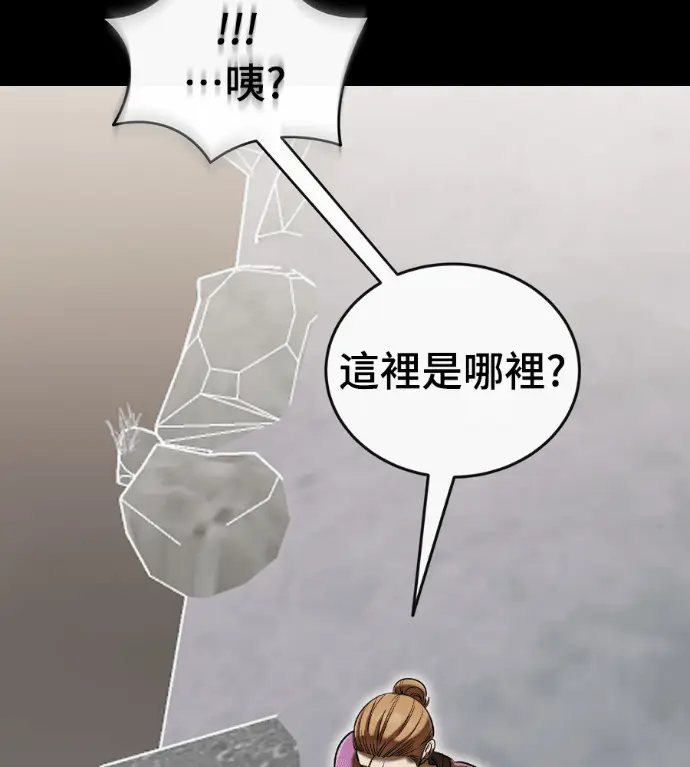 《阎罗降临》第119话图41