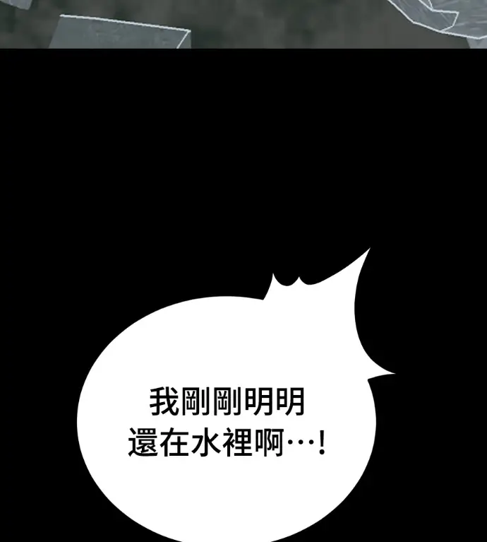 《阎罗降临》第119话图44