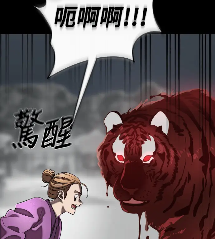 《阎罗降临》第119话图50