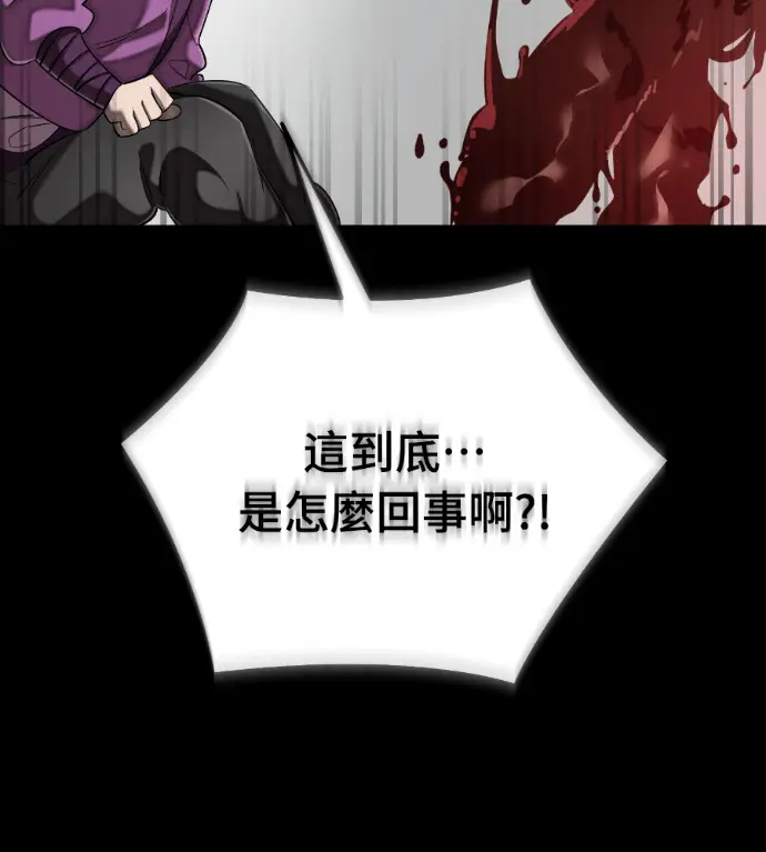 《阎罗降临》第119话图51