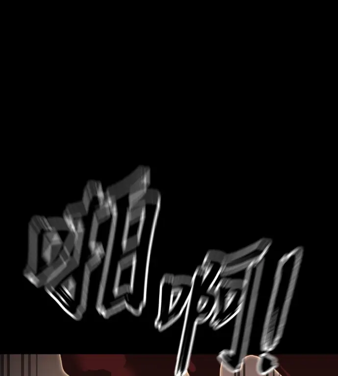 《阎罗降临》第119话图52