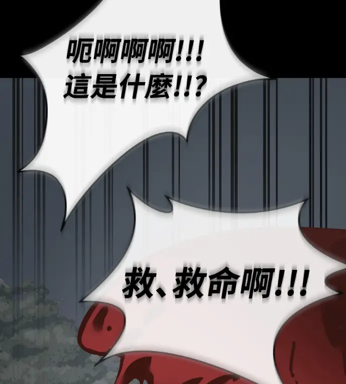 《阎罗降临》第119话图56