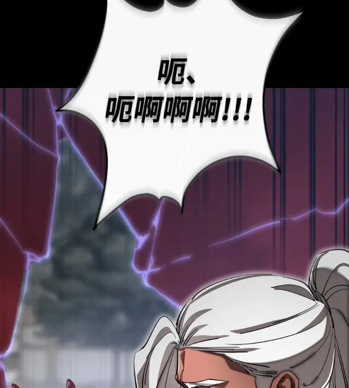 《阎罗降临》第119话图59