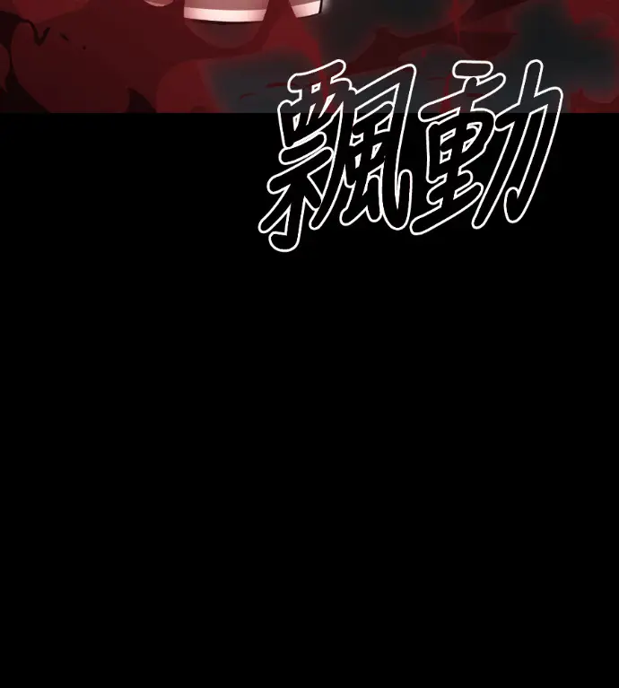 《阎罗降临》第119话图6