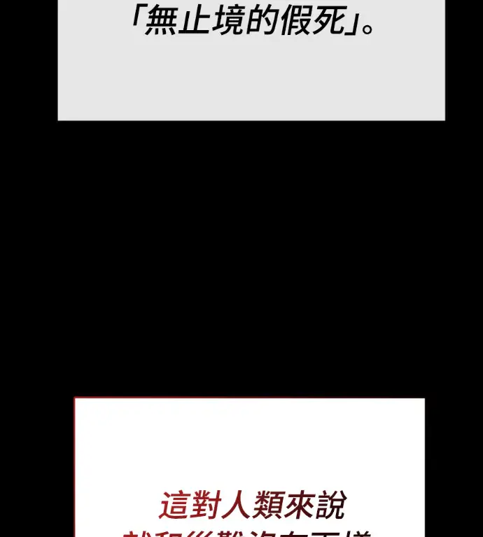 《阎罗降临》第119话图61