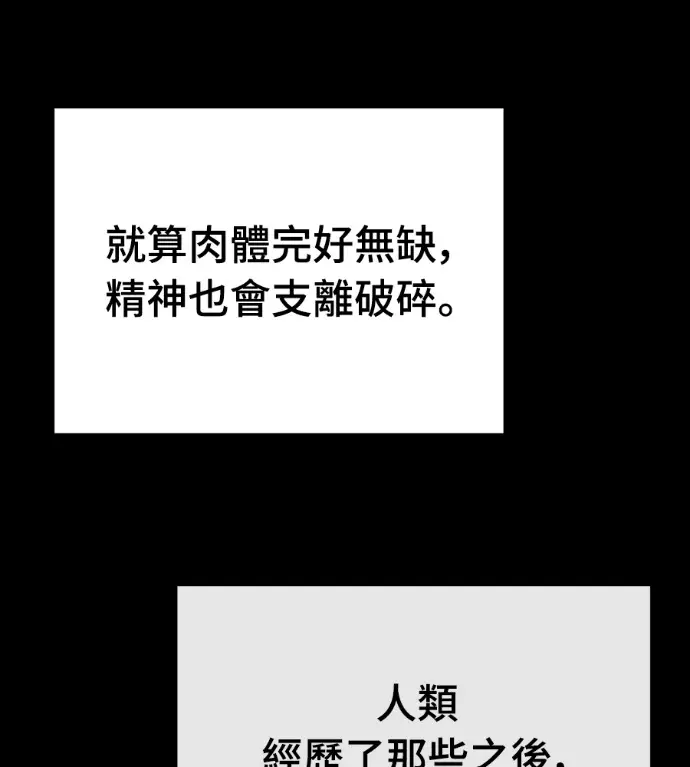《阎罗降临》第119话图63