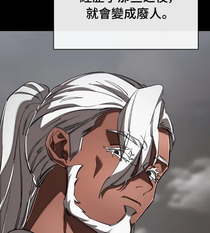 《阎罗降临》第119话图64