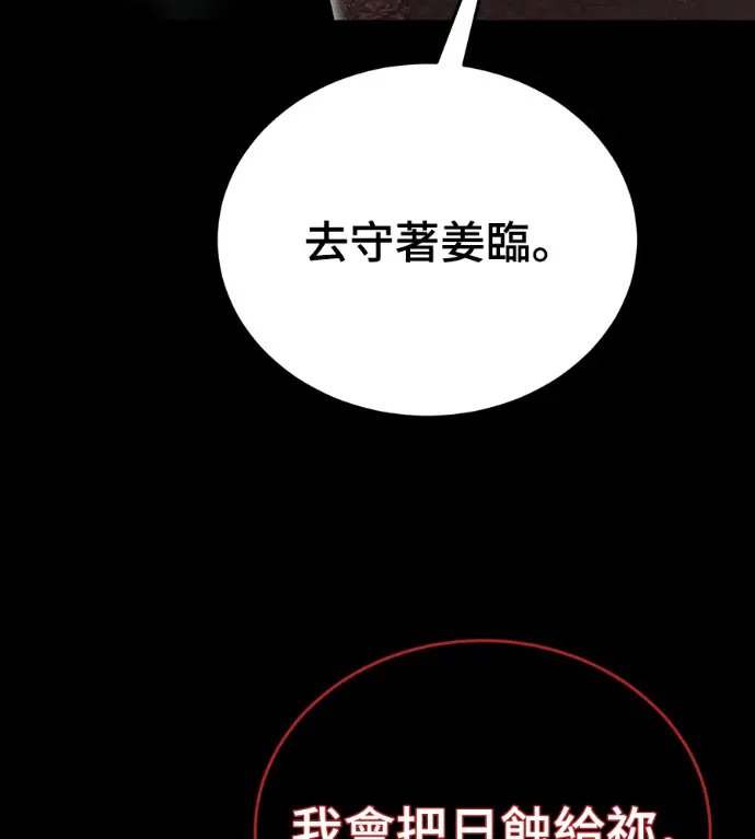 《阎罗降临》第119话图68