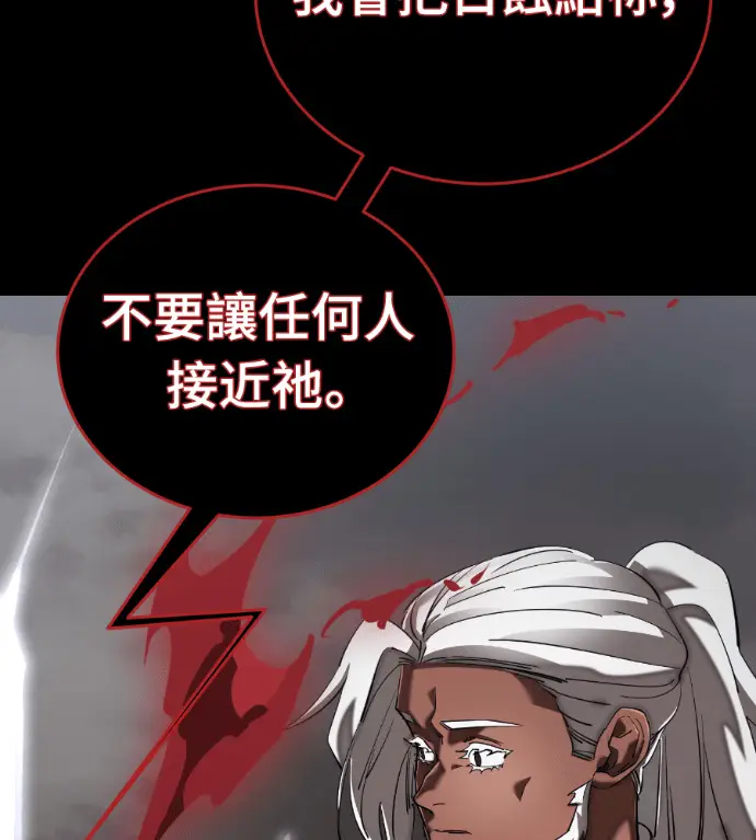 《阎罗降临》第119话图69