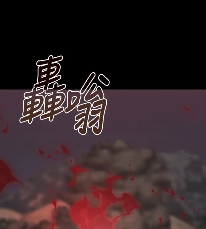 《阎罗降临》第119话图7