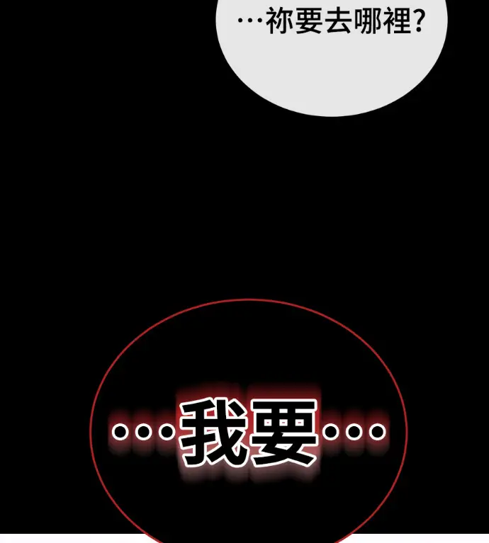 《阎罗降临》第119话图71