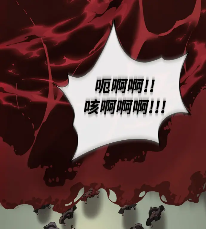《阎罗降临》第119话图78