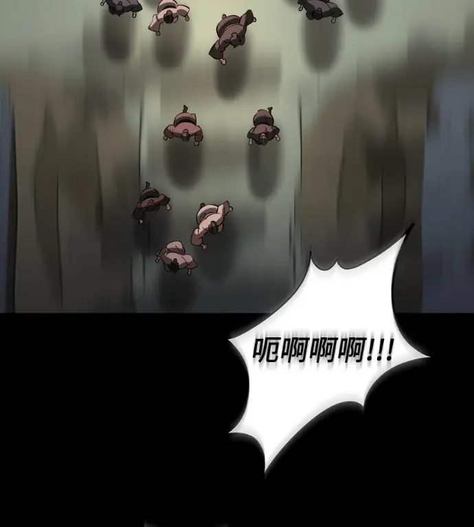 《阎罗降临》第119话图79