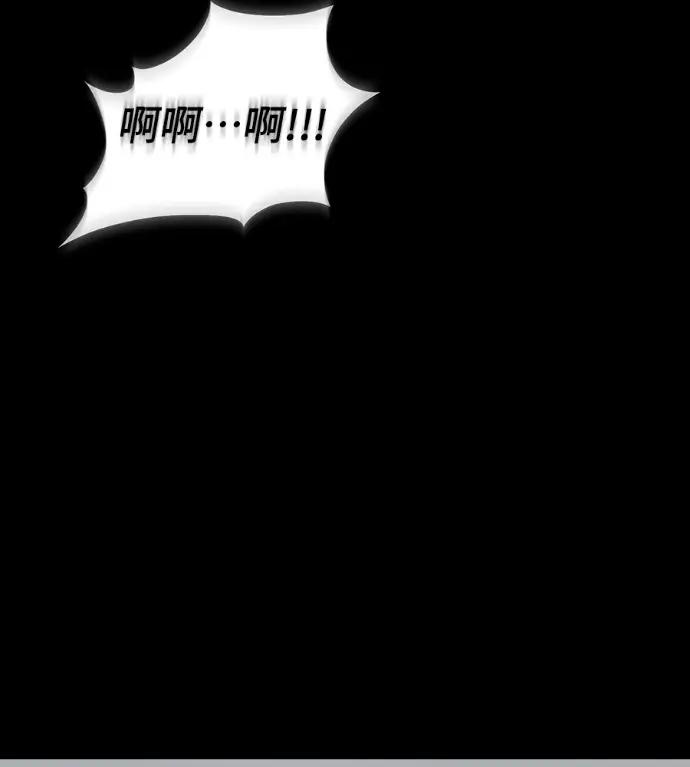 《阎罗降临》第119话图80
