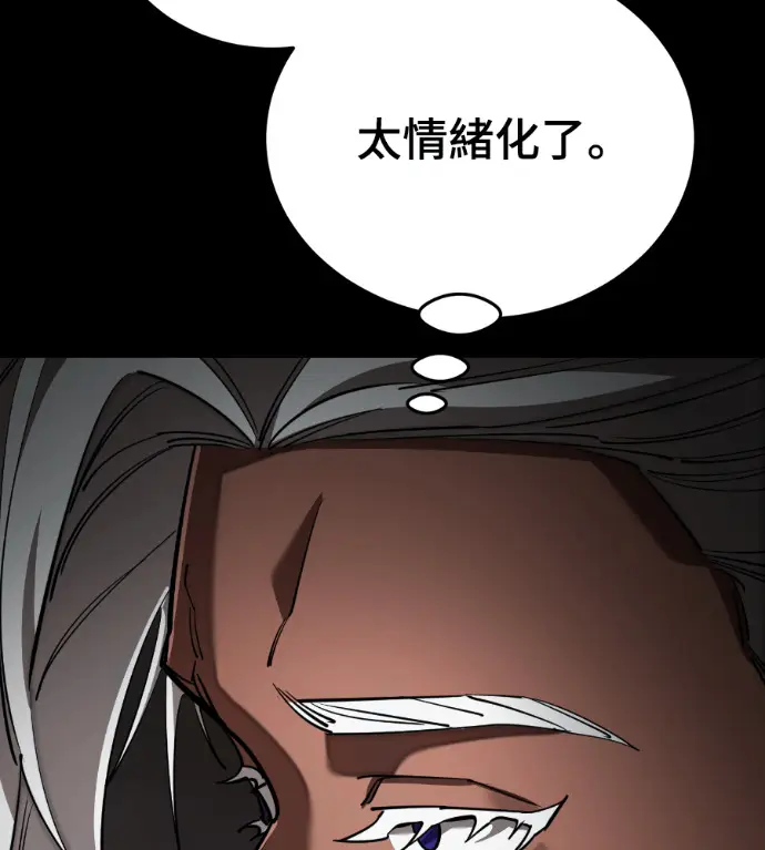 《阎罗降临》第119话图84