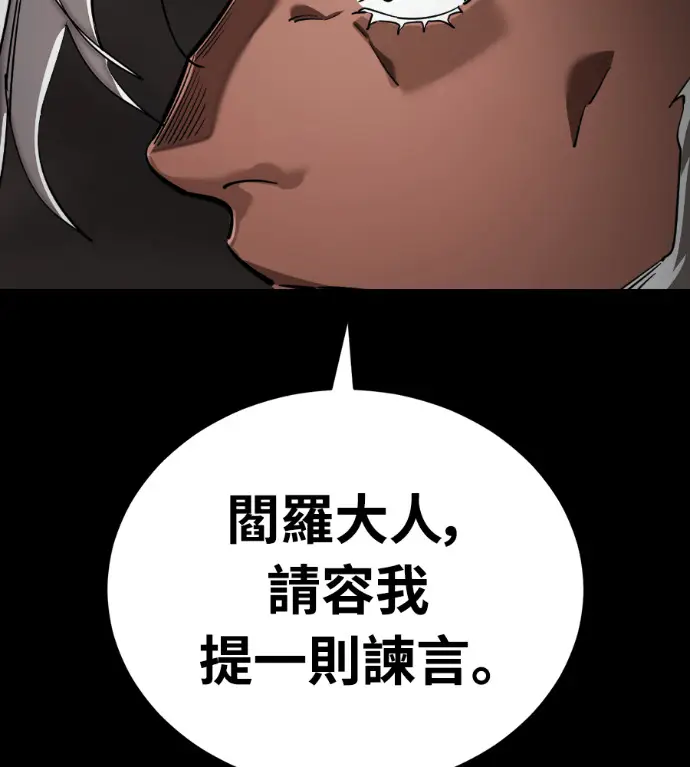 《阎罗降临》第119话图85