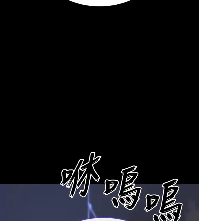 《阎罗降临》第119话图86