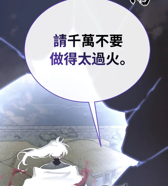 《阎罗降临》第119话图87