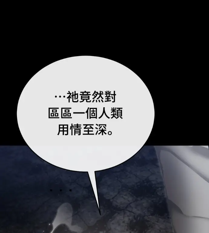 《阎罗降临》第119话图95