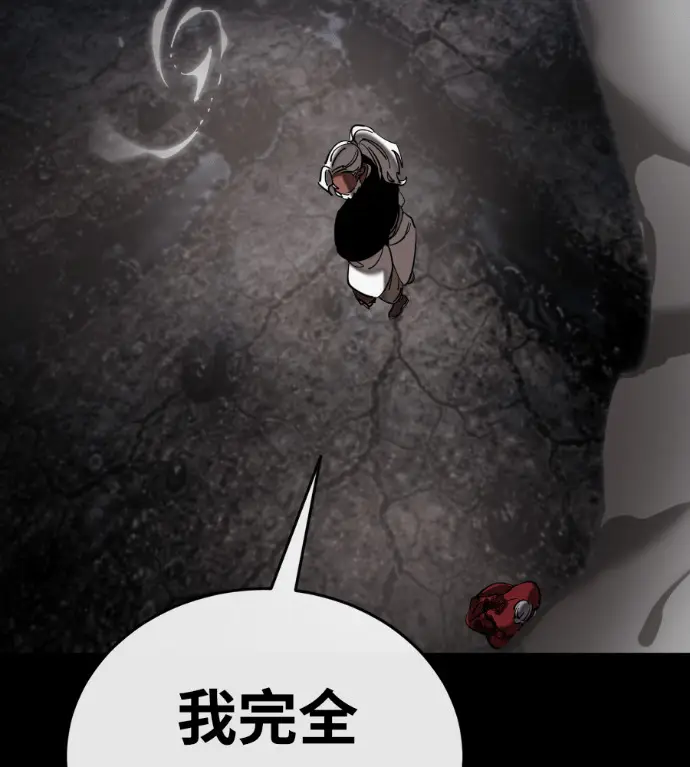 《阎罗降临》第119话图96