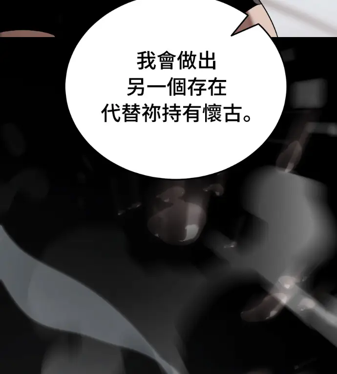 《阎罗降临》第120话图101