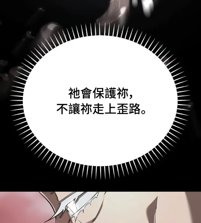 《阎罗降临》第120话图105