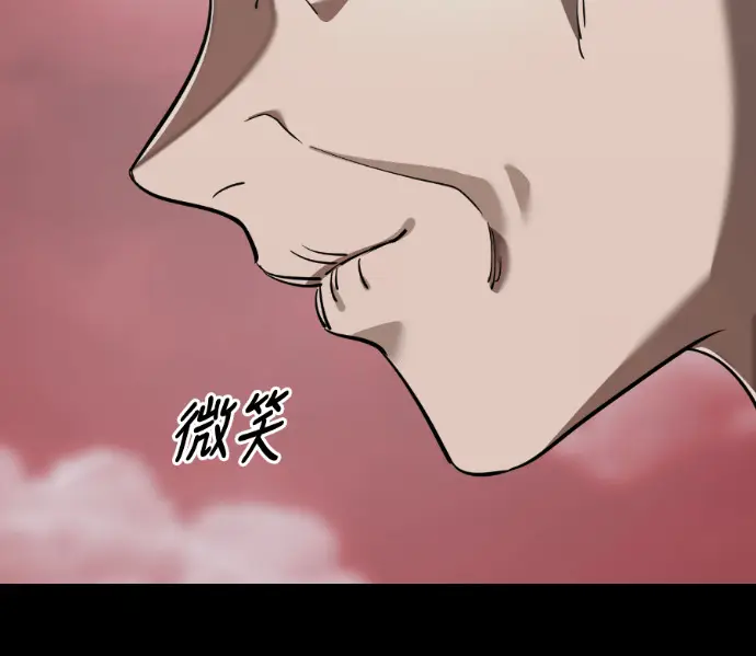 《阎罗降临》第120话图106