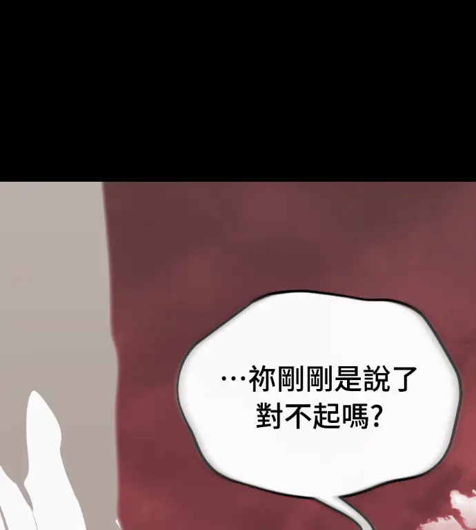 《阎罗降临》第120话图11