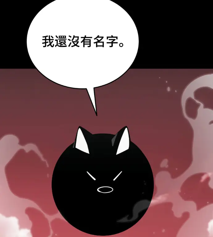 《阎罗降临》第120话图110