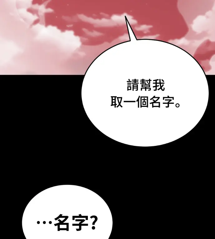 《阎罗降临》第120话图111